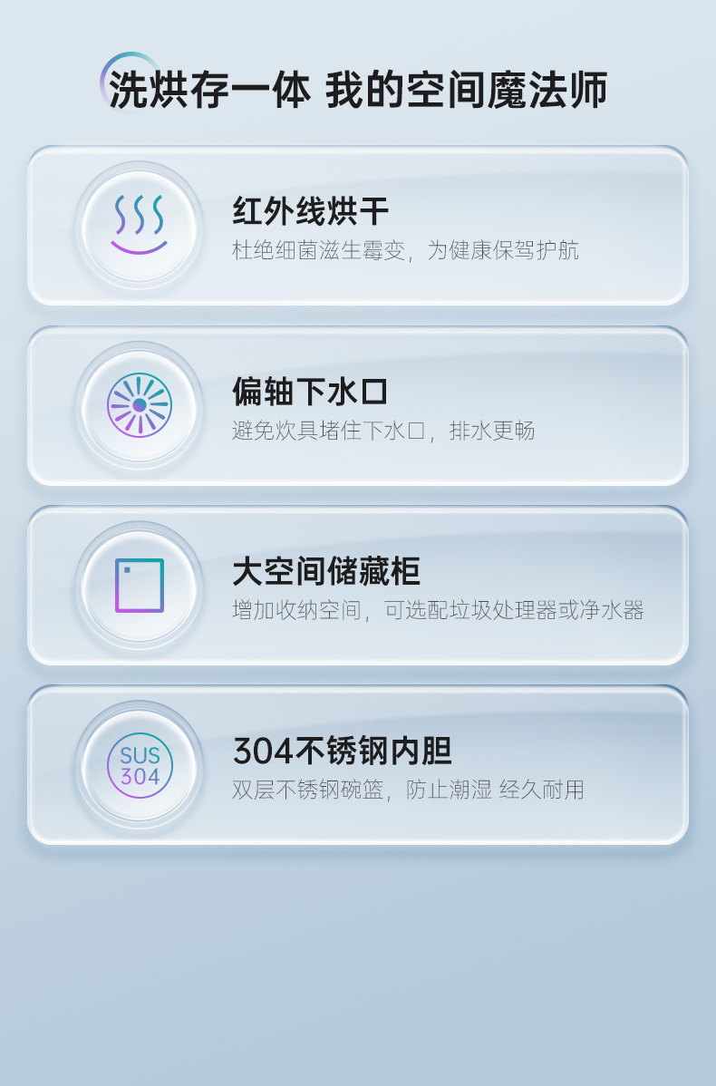 帥豐JS-W10-90烘干柜集成水槽