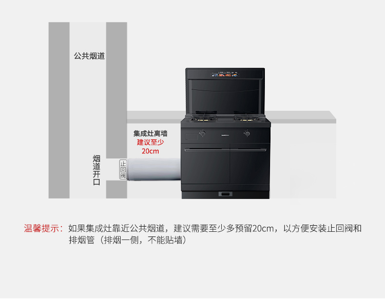 帥豐S6蒸烤獨(dú)立集成灶