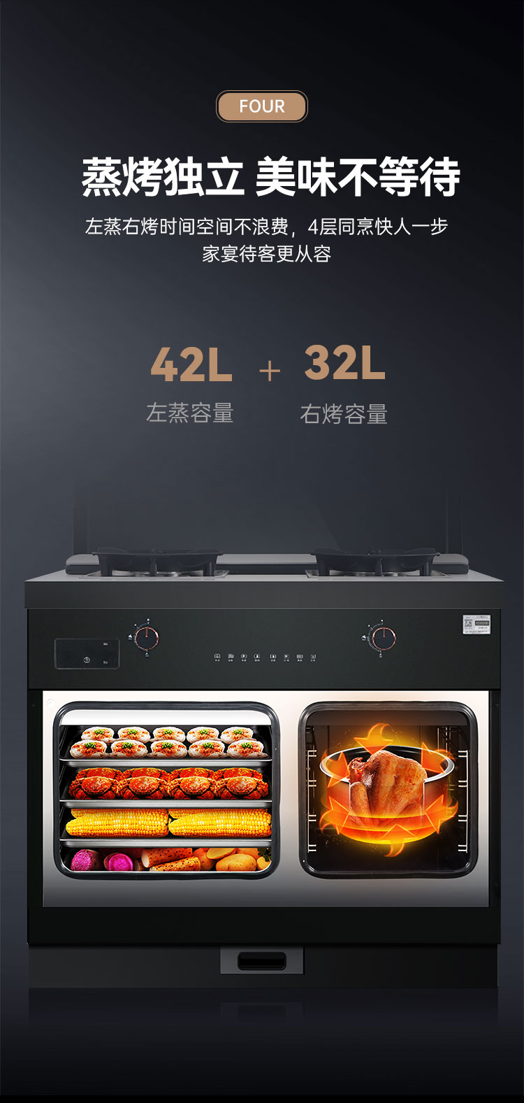 帥豐S3蒸烤獨(dú)立集成灶