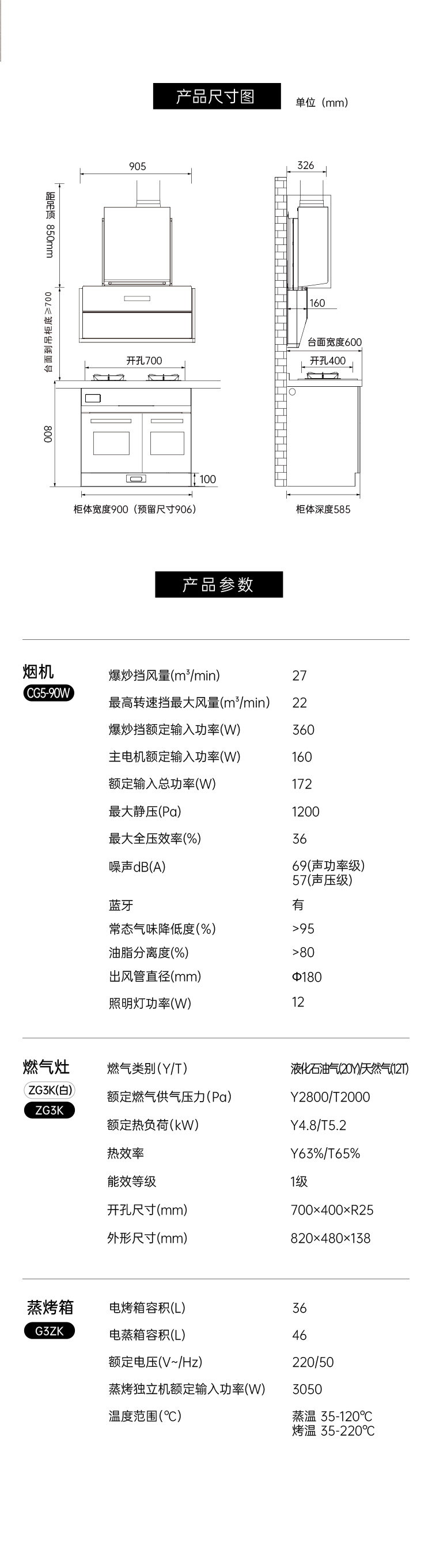 帥豐G5 歸·愛 蒸烤獨(dú)立集成烹飪中心