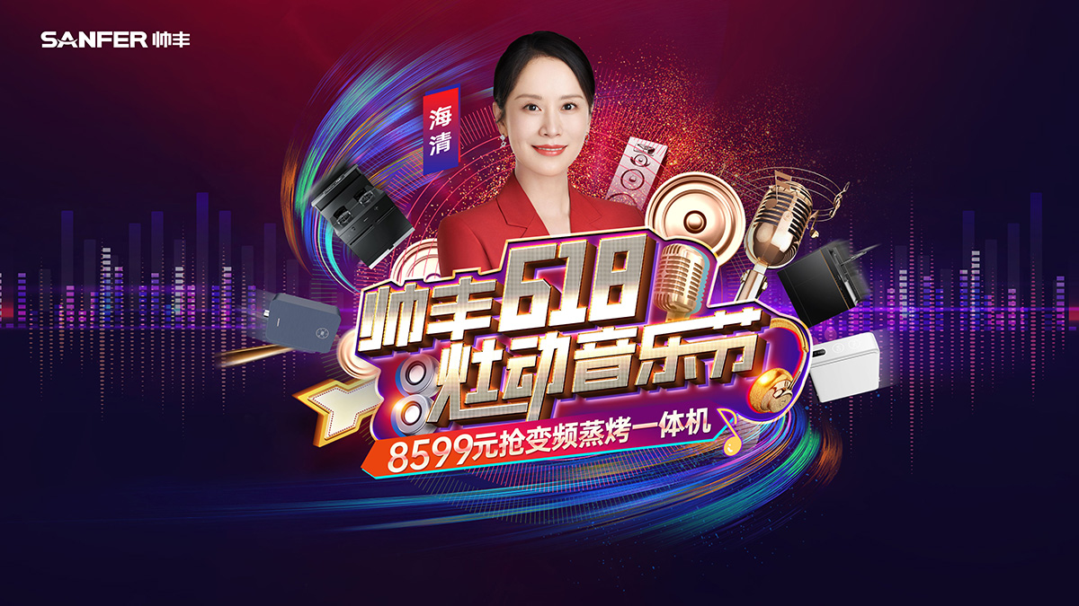 實(shí)力霸屏！縱橫全國高鐵站點(diǎn)，帥豐集成灶助力618狂歡之勢~