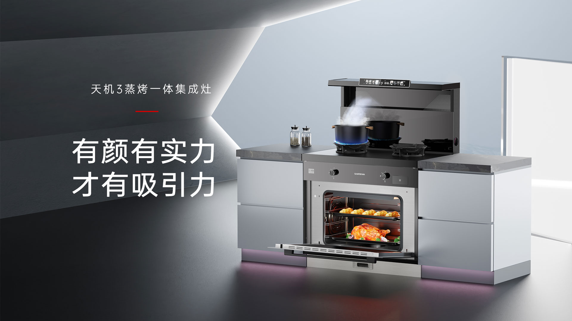 春日野餐，帥豐TJ3集成灶為烹飪增添無限樂趣