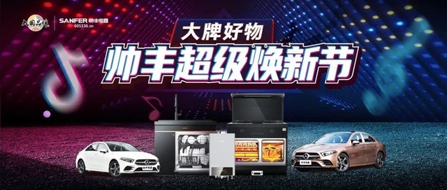 抖音挑戰(zhàn)賽|只要發(fā)視頻就能贏集成灶！