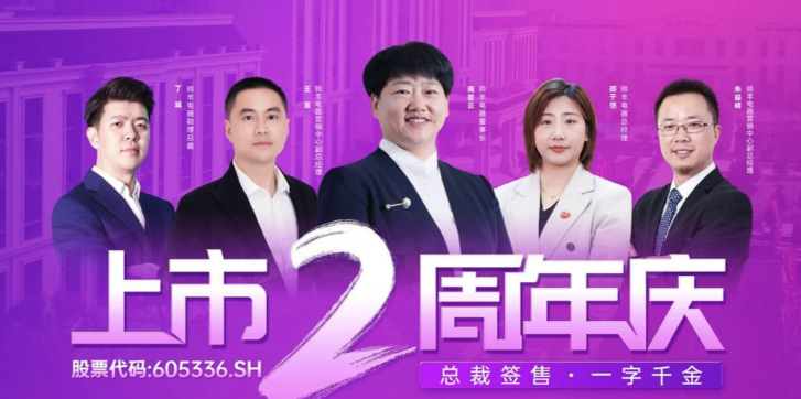 集成灶品牌帥豐電器上市2周年慶全面開啟，六重福利不容錯過