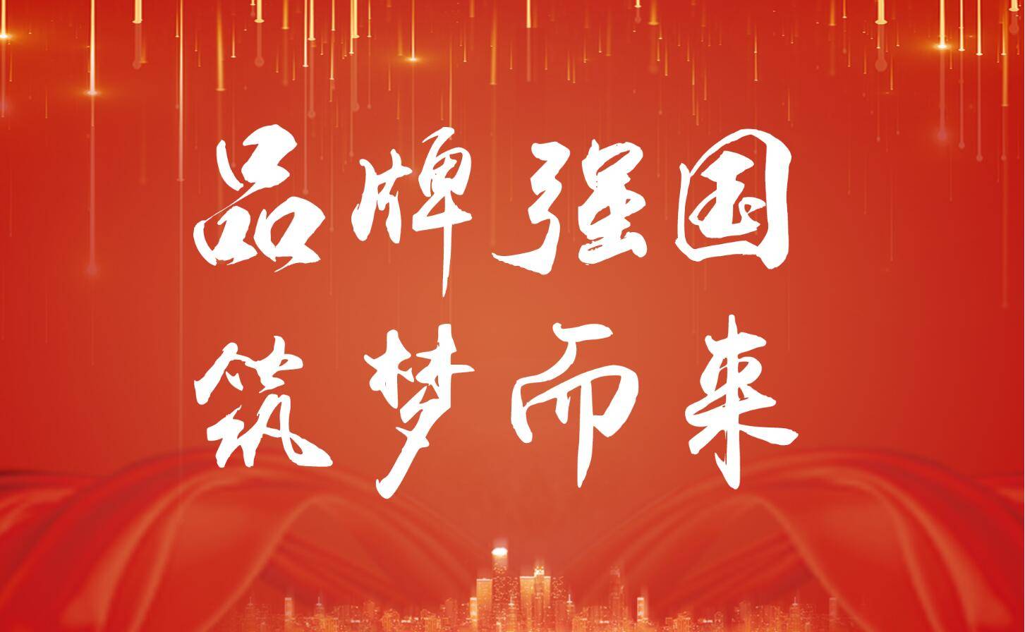 中國(guó)品牌日 | 誰(shuí)才是你心中第一集成灶品牌？