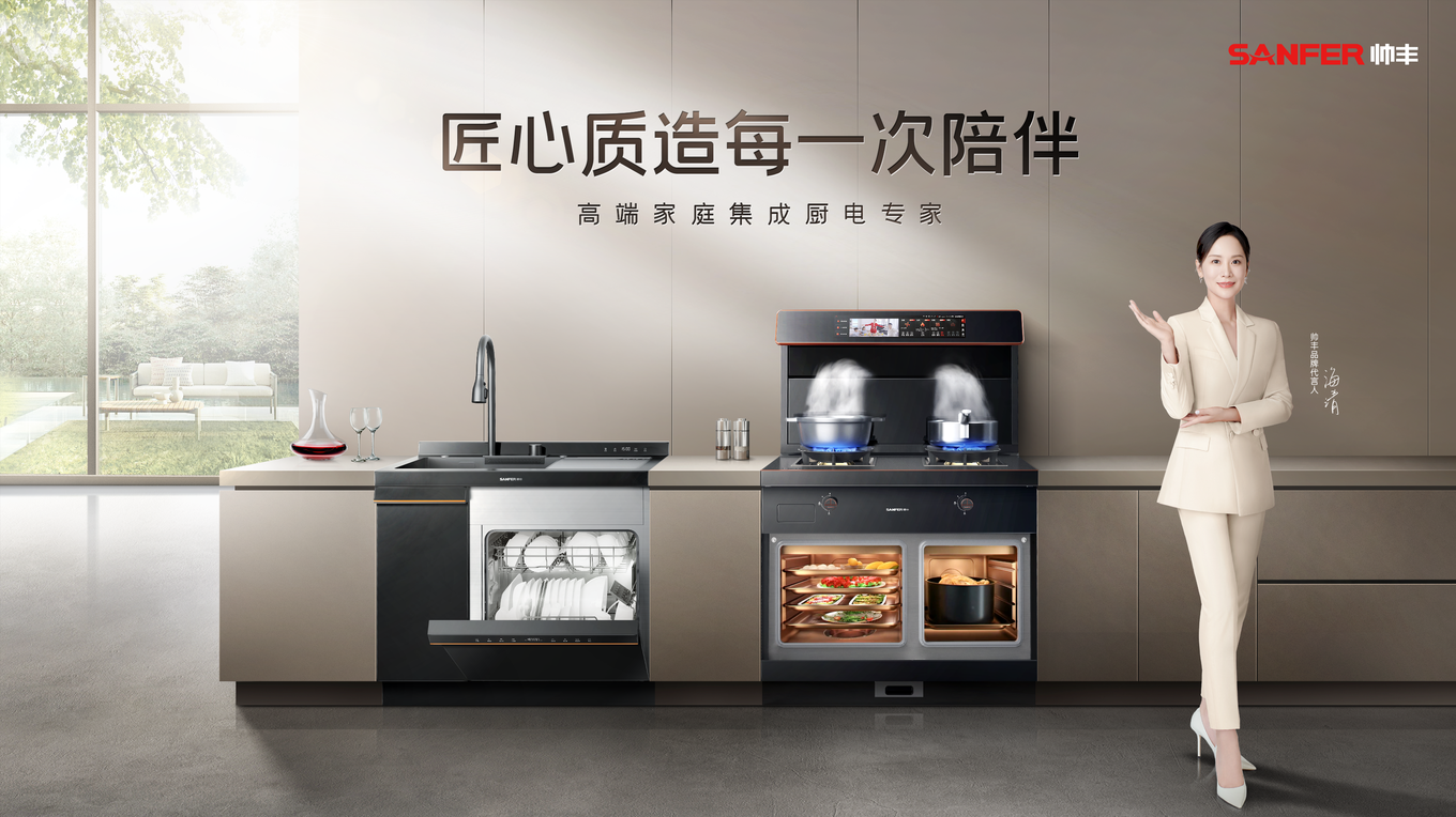 匠心質(zhì)造每一次陪伴，帥豐集成灶溫暖治愈三餐四季每一個瞬間