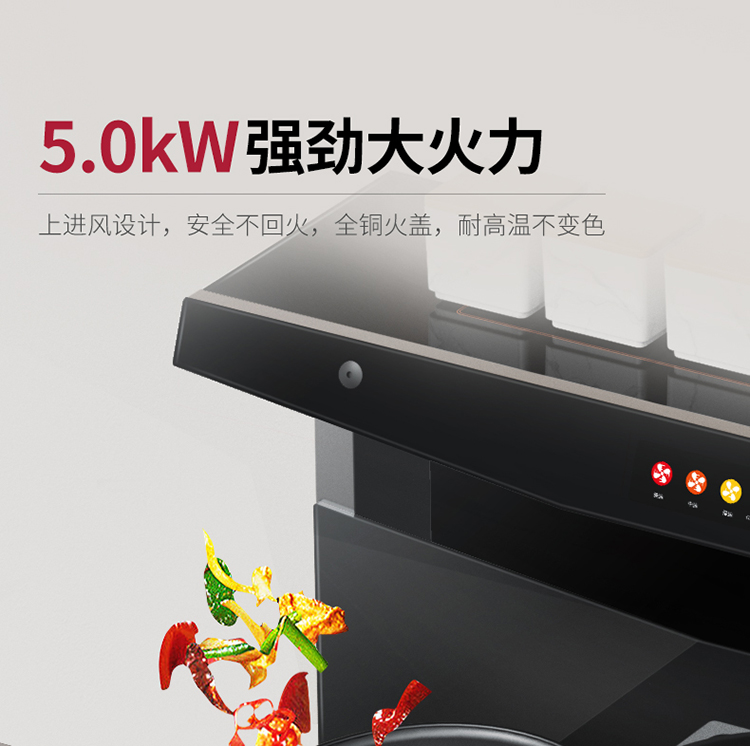 帥豐NJ3蒸烤一體集成灶