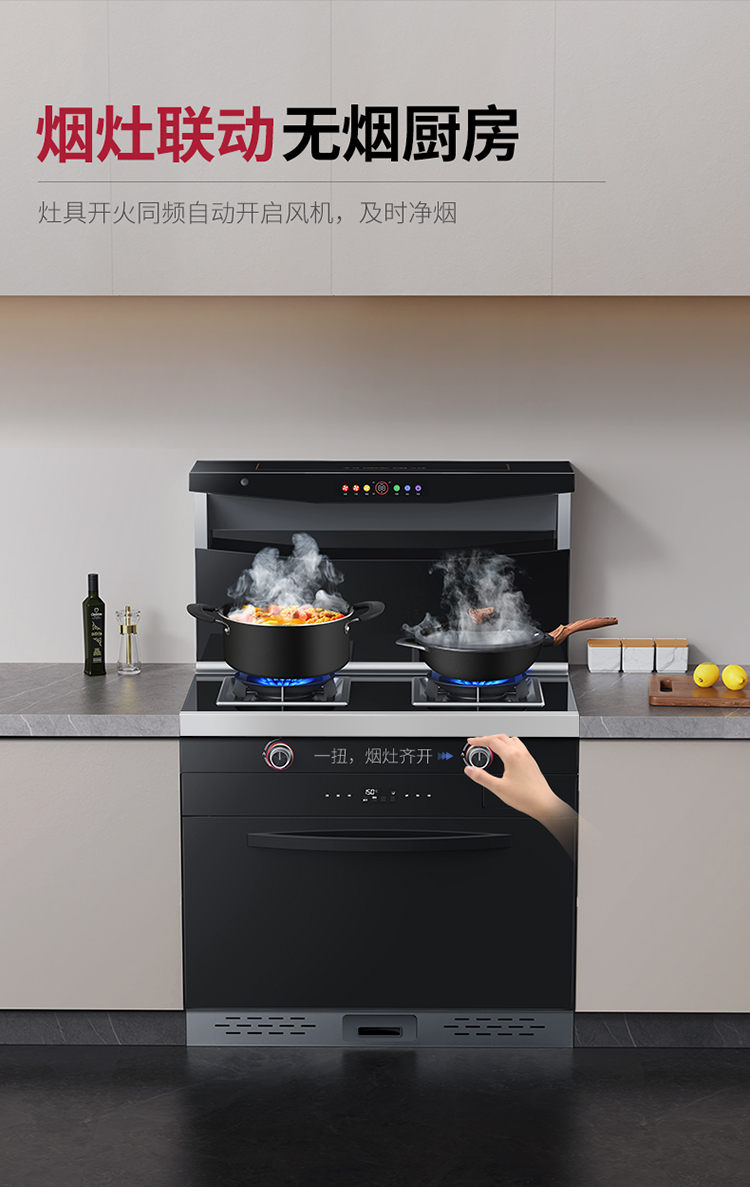 帥豐NJ3蒸烤一體集成灶