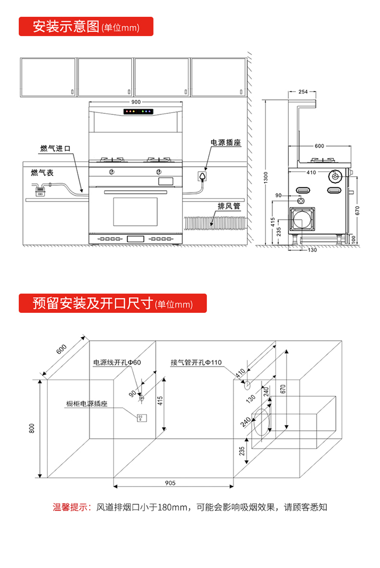 帥豐NJ3蒸烤一體集成灶