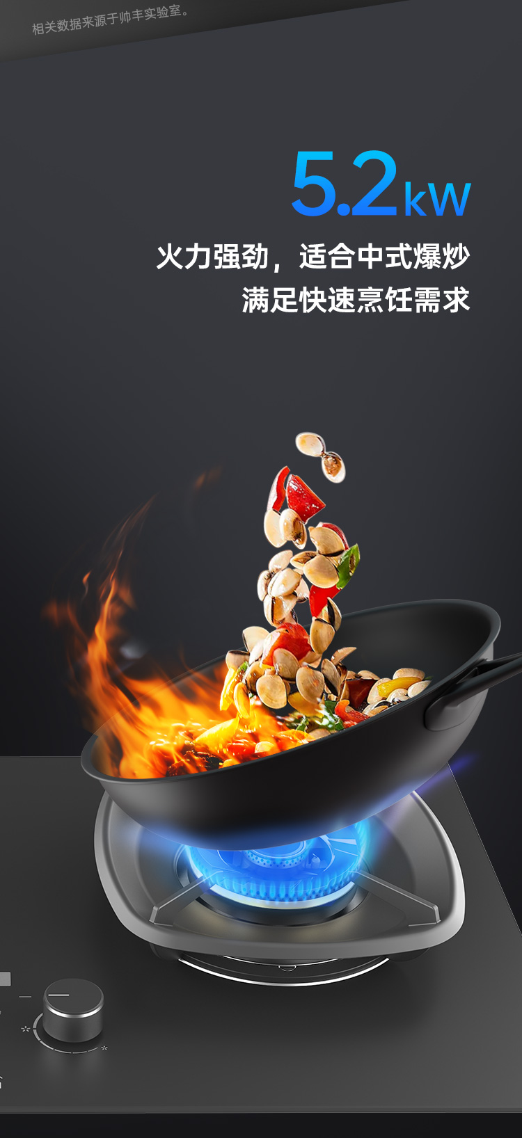 帥豐KZ06智能猛火灶煙機(jī)灶具