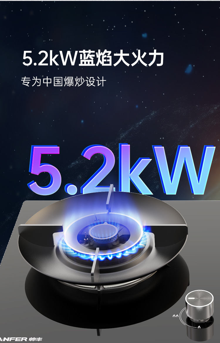 帥豐KZ01智能猛火灶煙機灶具