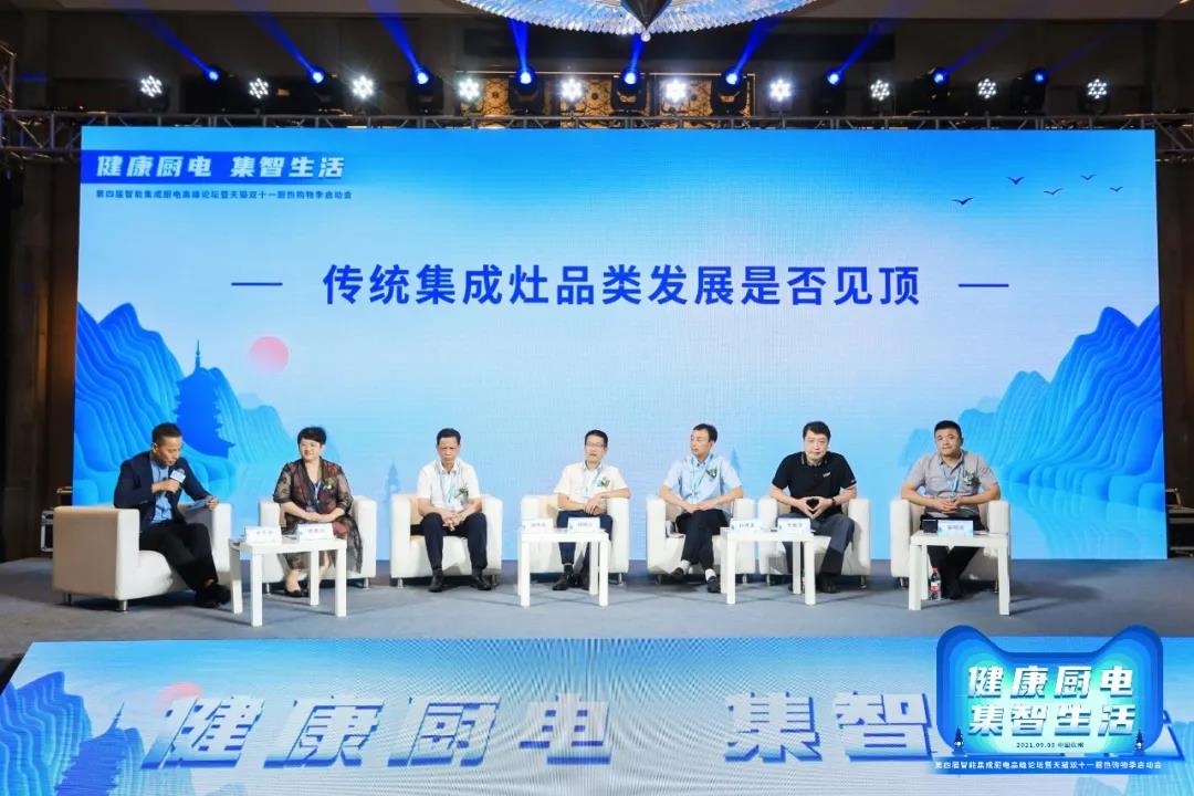 第四屆智能集成廚房高峰論壇盛大召開，帥豐電器雙重大獎榮耀加冕