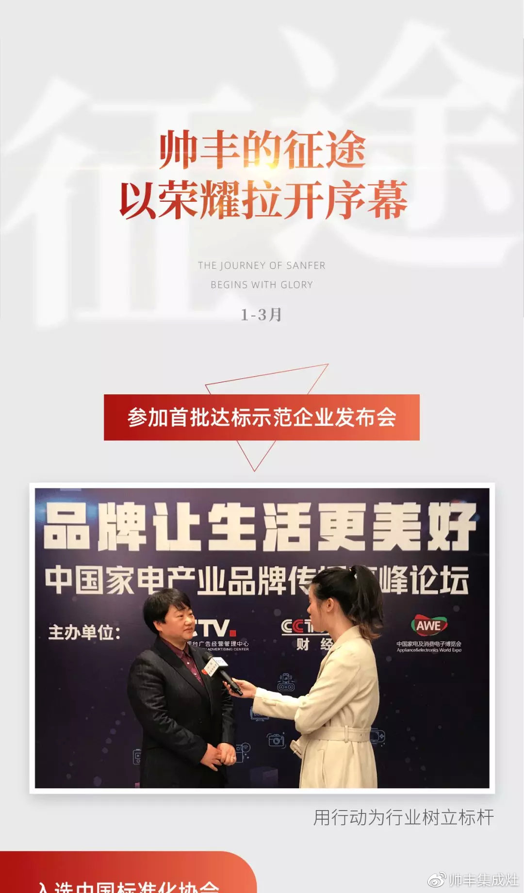 2019豐采時刻 | 帥豐狂攬多項榮譽，軍功章有你的一半！