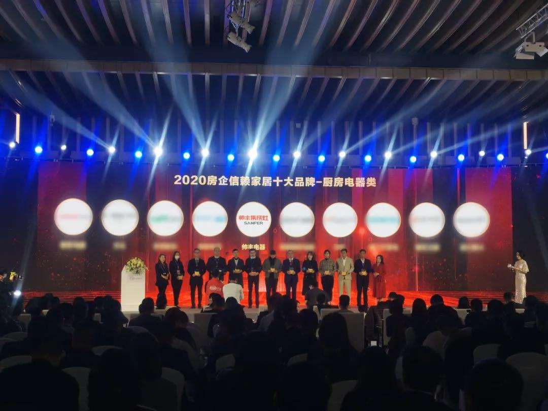 喜訊 | 帥豐集成灶斬獲“2020房企信賴(lài)家居十大品牌”權(quán)威榮譽(yù)