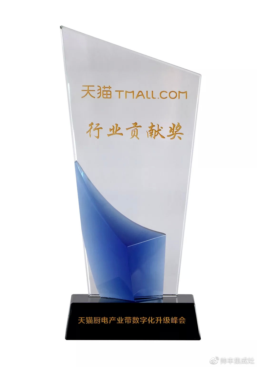  帥豐集成灶獲天貓“行業(yè)貢獻獎”，引領(lǐng)行業(yè)蓬勃發(fā)展