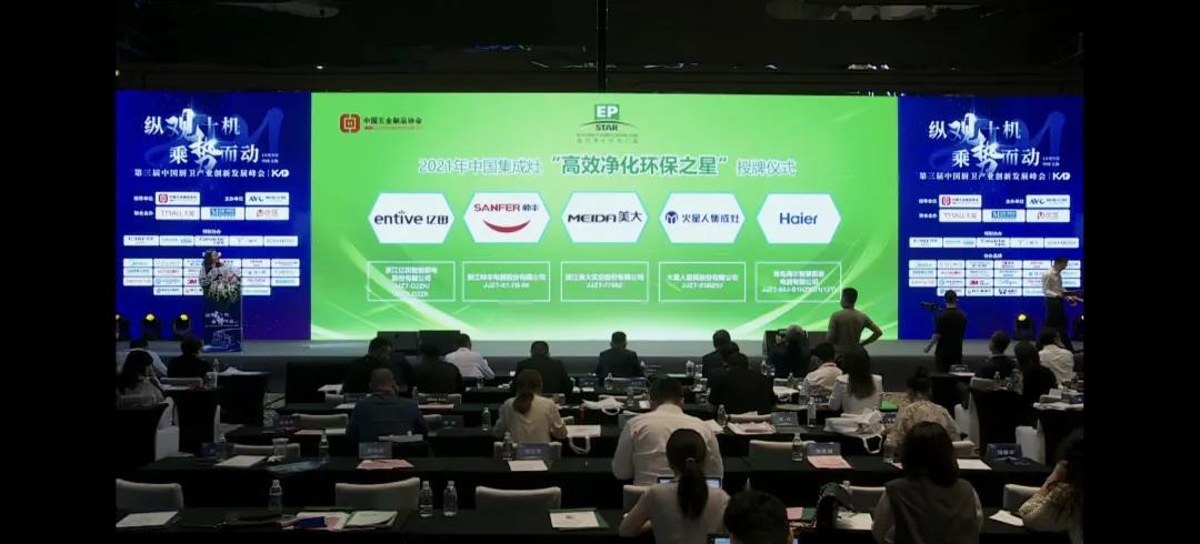 喜報│帥豐再獲中國集成灶“高效凈化環(huán)保之星”榮譽稱號！