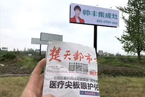 湖北新畫面全面上刊，近300塊廣告牌陸續(xù)閃耀全國！