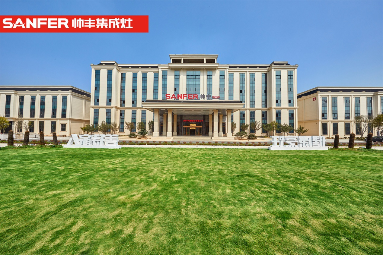 帥豐電器獲批首批省級(jí)標(biāo)準(zhǔn)國(guó)際化試點(diǎn)單位：把握中國(guó)標(biāo)準(zhǔn)工作歷史機(jī)遇期，走高質(zhì)量發(fā)展之路