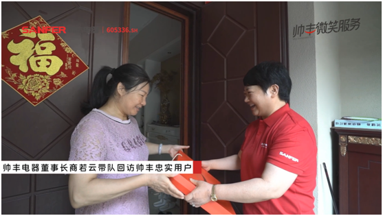 帥豐電器：用微笑護(hù)航國人美好廚房，打造廚電行業(yè)服務(wù)先鋒矩陣