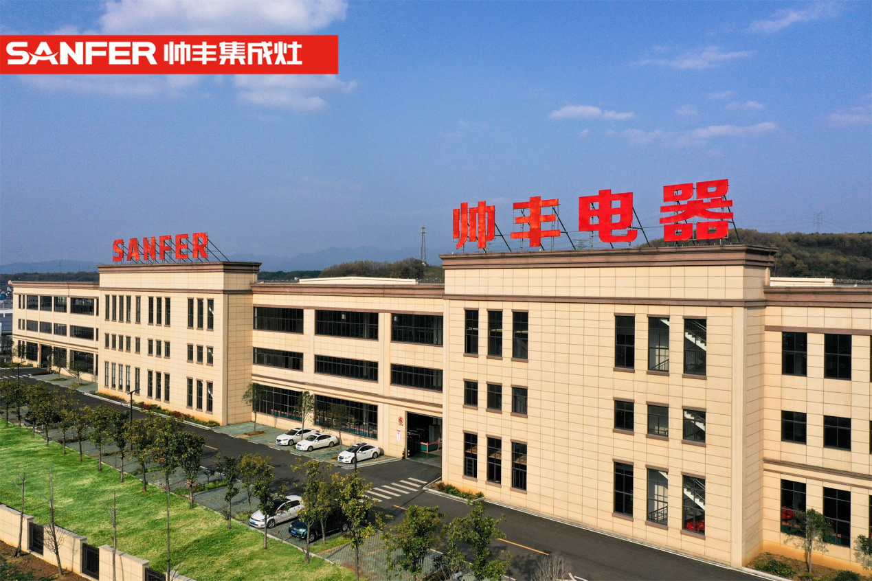 帥豐電器：傳承中國(guó)“善”文化，做一家有溫度的廚電品牌