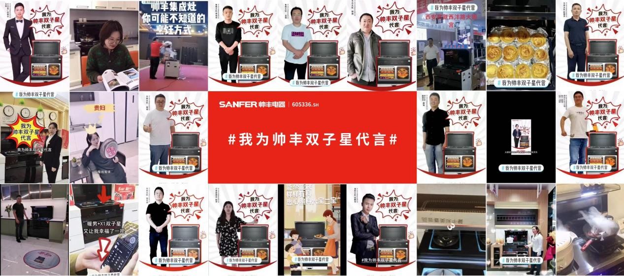 從明星代言到大眾代言，帥豐X1雙子星蒸烤一體集成灶掀起品質(zhì)購物狂潮