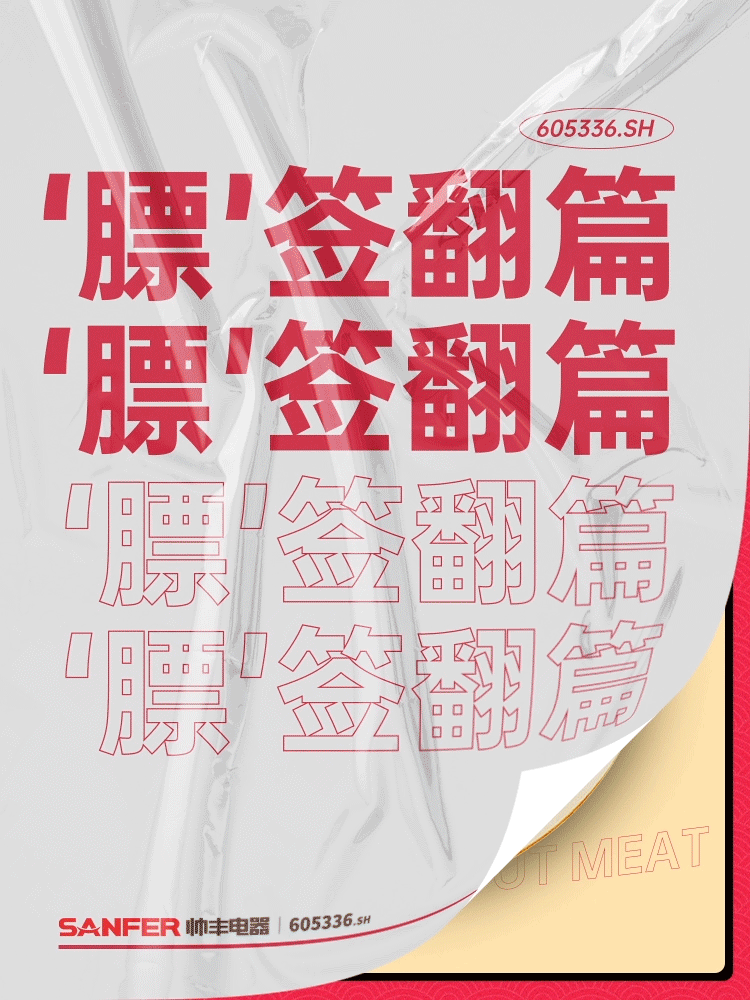 奇妙灶物 | 翻篇吧！2020