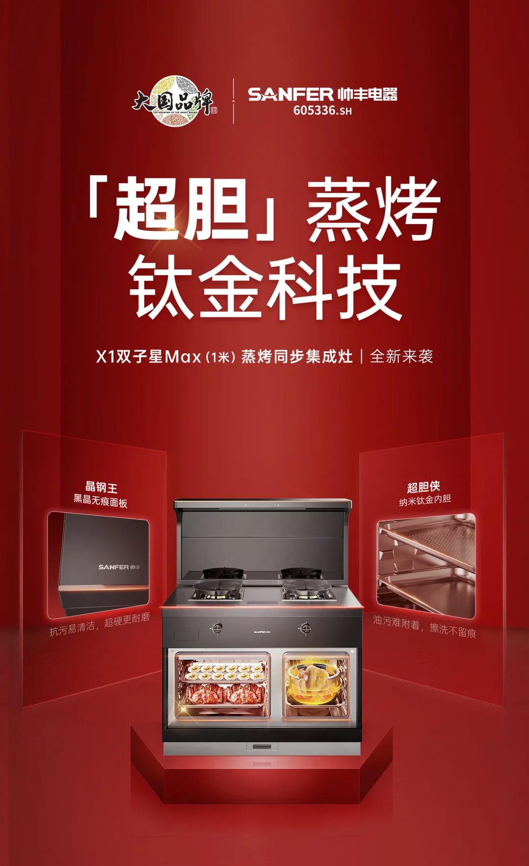 新品劇透│當(dāng)納米鈦金科技運(yùn)用在集成灶上，是什么體驗(yàn)？
