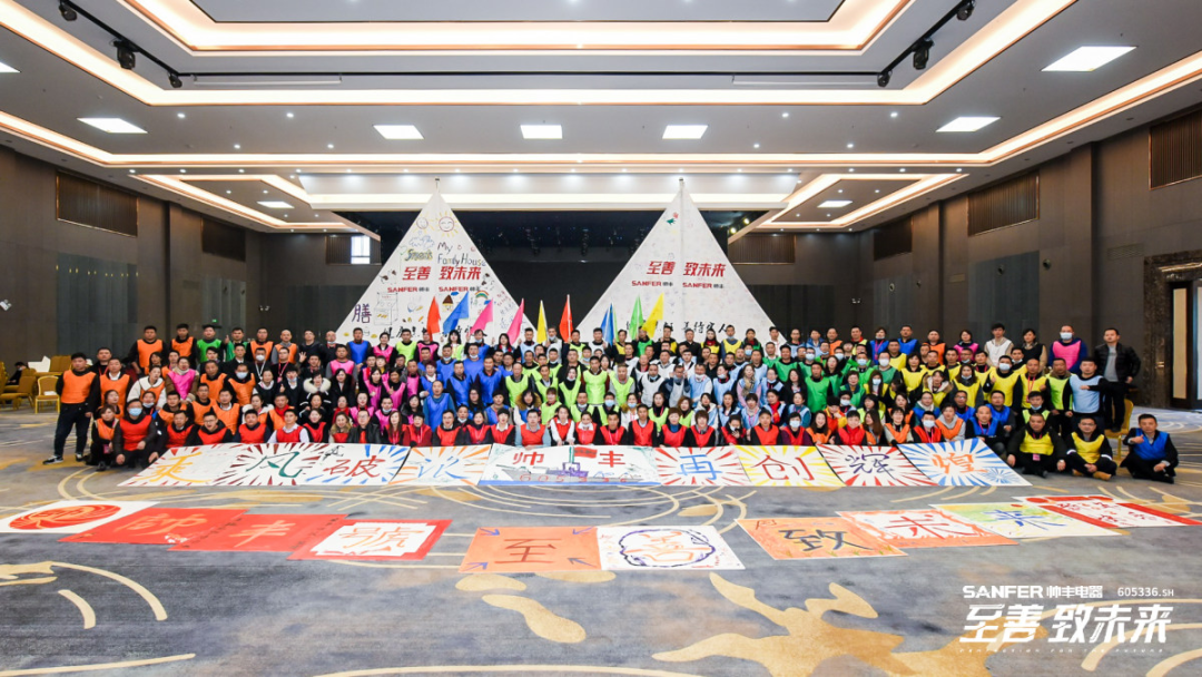 乘風(fēng)破浪ZAO未來，帥豐全國經(jīng)銷商素質(zhì)拓展熱血開賽！