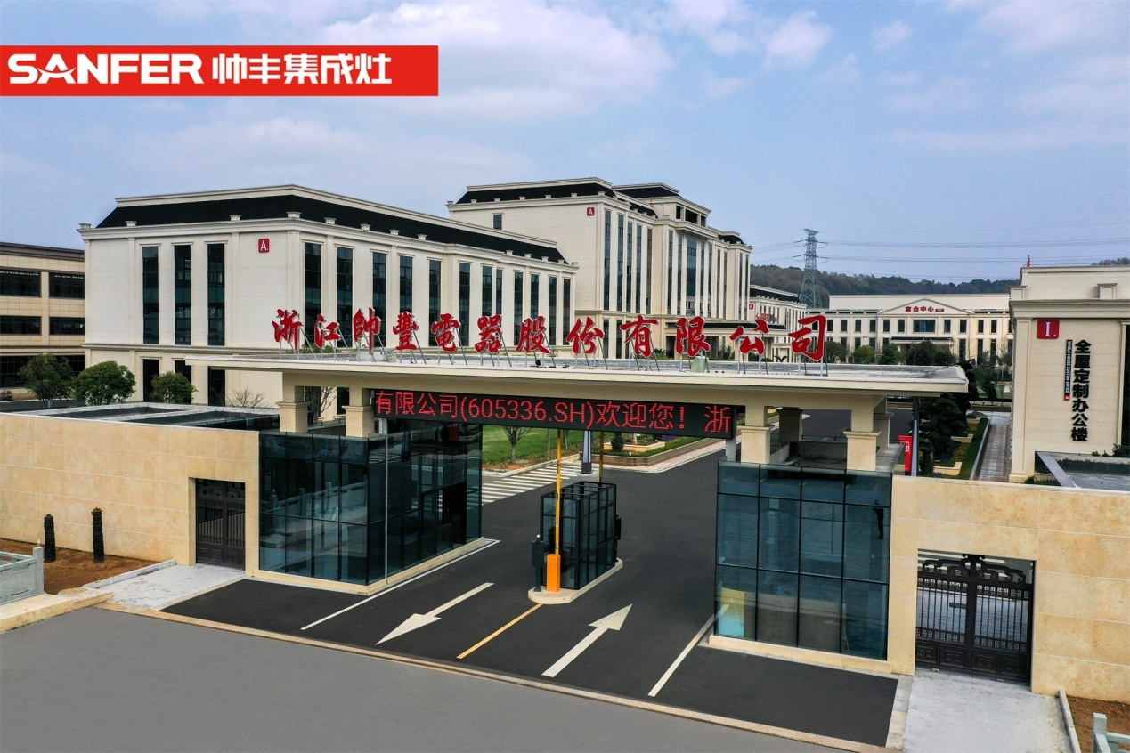 以標(biāo)準(zhǔn)化工作接軌世界，從帥豐電器看中國(guó)企業(yè)如何憑借科技硬實(shí)力“走出去”