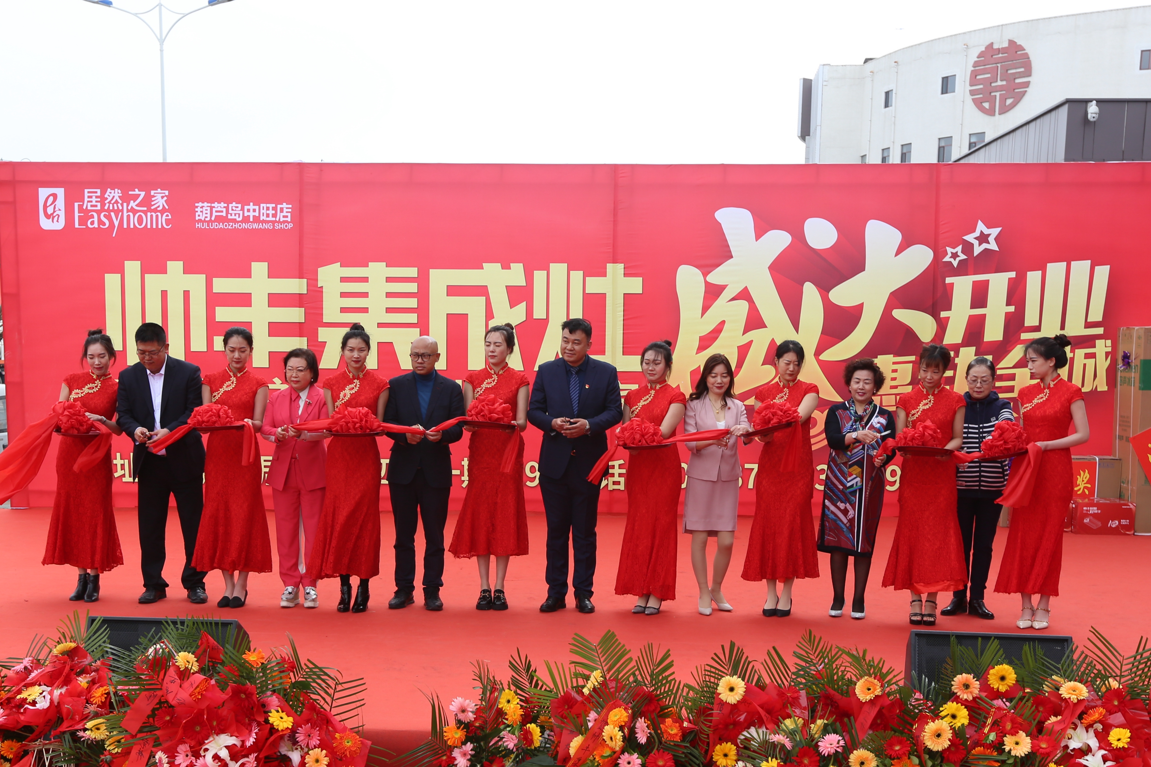 喜報！葫蘆島帥豐集成灶加盟店盛大開業(yè)