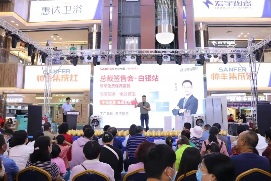 收官之戰(zhàn)火爆來襲，帥豐集成灶總裁簽售會，三城聯(lián)動！