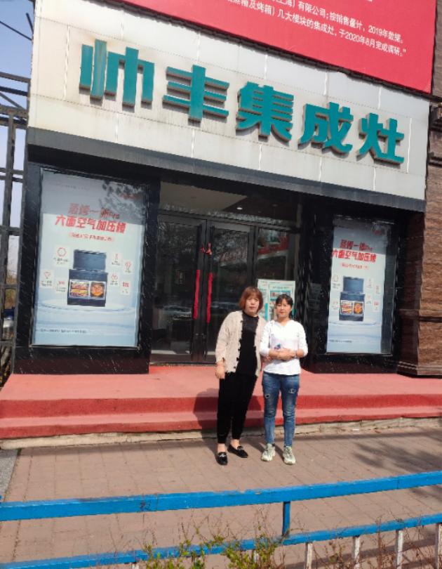 吉林帥豐榆樹集成灶加盟店：2021年如何破局？