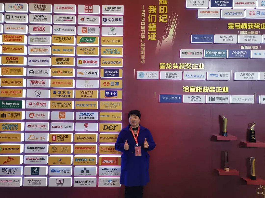 董事長商若云出席中國住宅產(chǎn)業(yè)年會，帥豐品質(zhì)獲盛贊