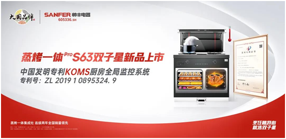 非凡氣度，實力擔當，帥豐央視《大國品牌》即將播出