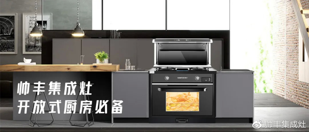 帥豐探索頻道 | 裝完開放式廚房，后悔沒(méi)裝它