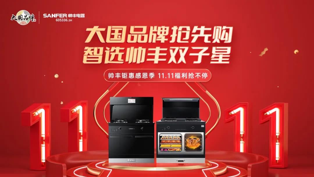 雙 11重磅福利來(lái)襲，爆款單品超值鉅惠還有豪華大禮等你領(lǐng)