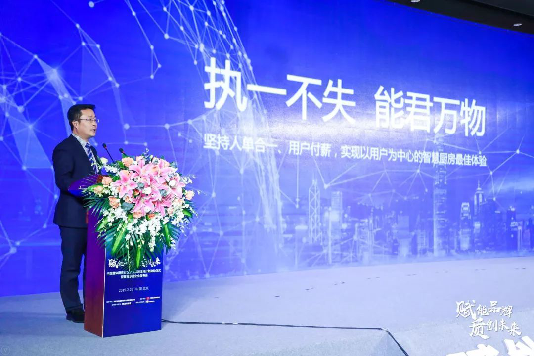 帥豐參加中國整體廚房行業(yè)質(zhì)量品牌計劃啟動儀式暨首批達標(biāo)示范企業(yè)發(fā)布會