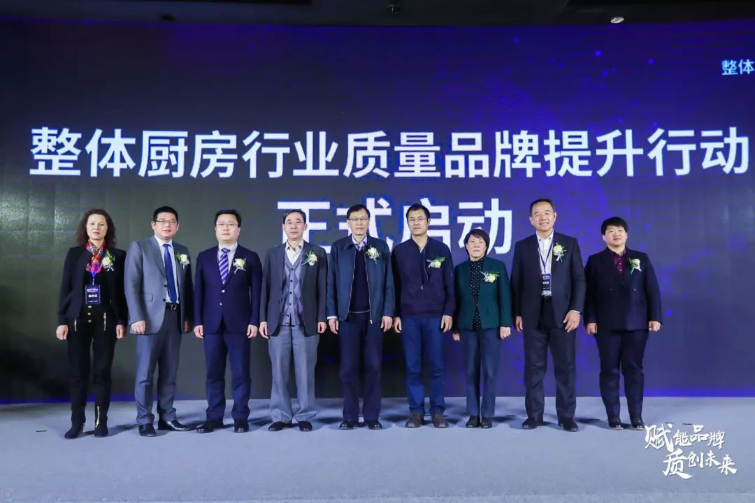 帥豐參加中國整體廚房行業(yè)質(zhì)量品牌計劃啟動儀式暨首批達標(biāo)示范企業(yè)發(fā)布會