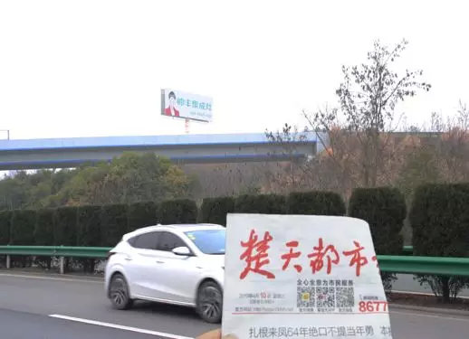 湖北新畫面全面上刊，近300塊廣告牌陸續(xù)閃耀全國！