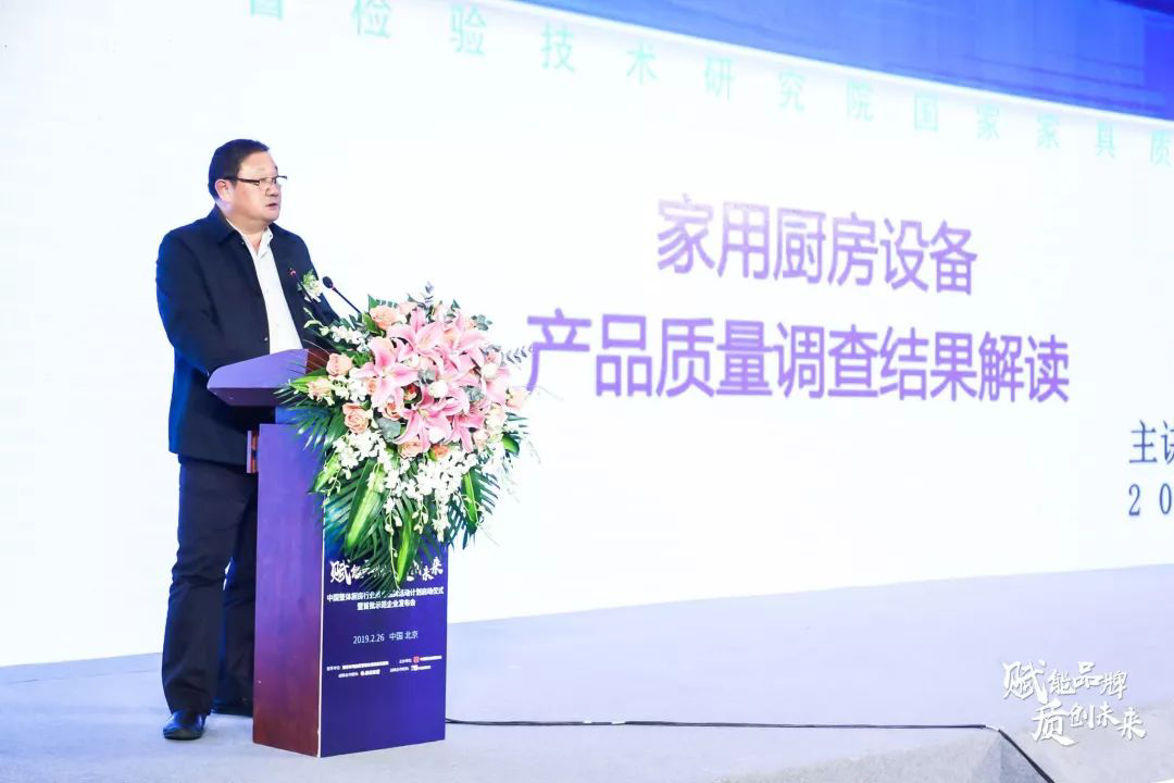 帥豐參加中國整體廚房行業(yè)質(zhì)量品牌計劃啟動儀式暨首批達標(biāo)示范企業(yè)發(fā)布會