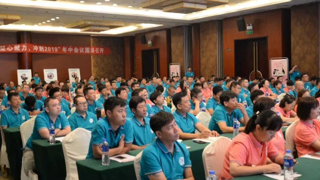 凝心聚力，沖刺2019！帥豐經(jīng)銷商年中會(huì)議順利召開