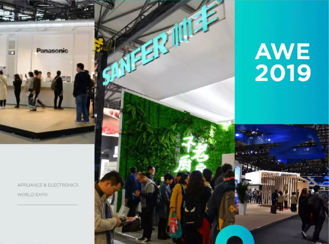 AWE2019圓滿落幕，帥豐的精彩永不閉幕！