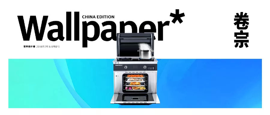 帥豐攜手海清登上《卷宗》家居創(chuàng)刊號，V9蒸烤一體演繹集成灶新風(fēng)尚