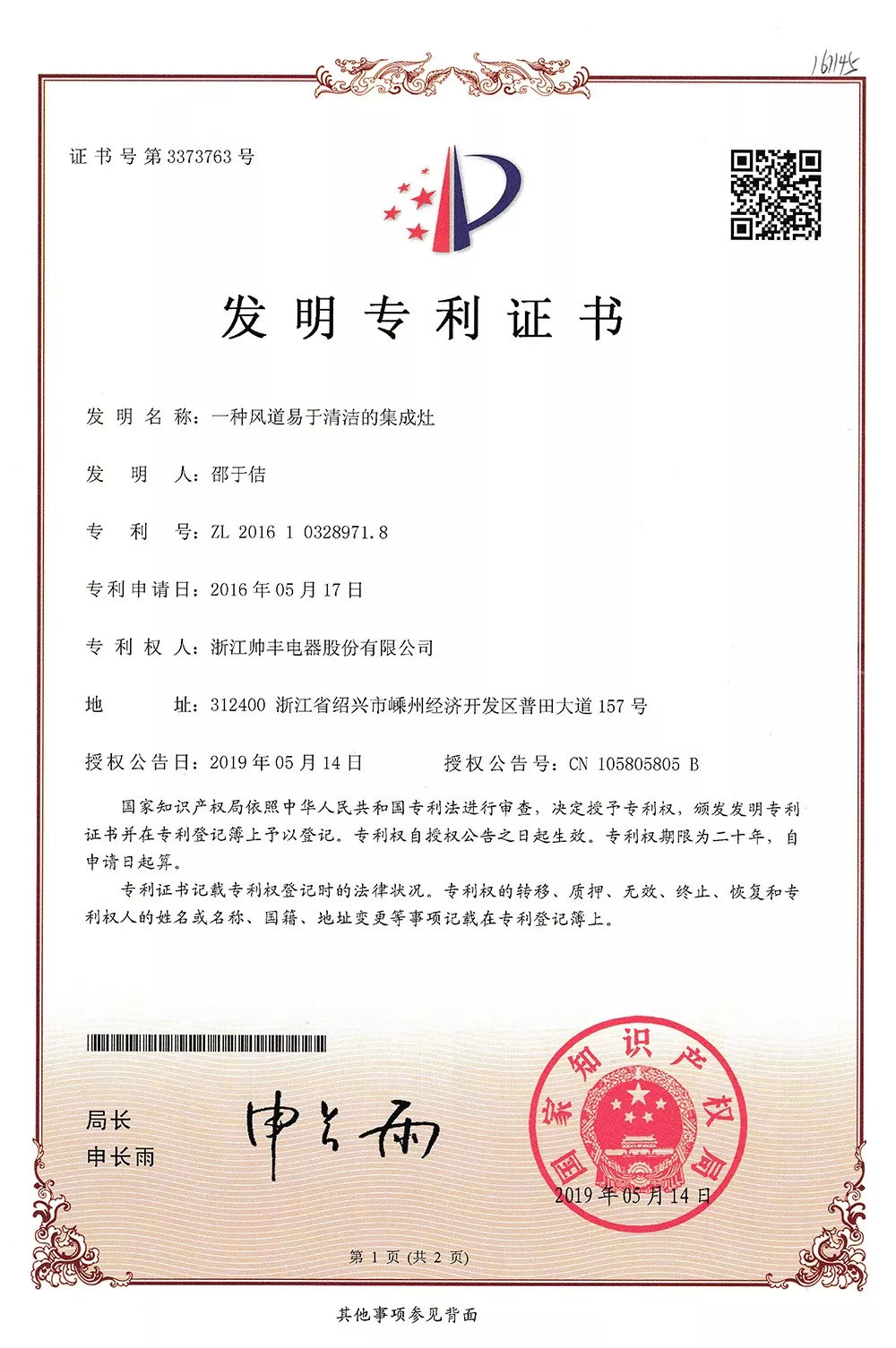 帥豐，真的6??6??6??