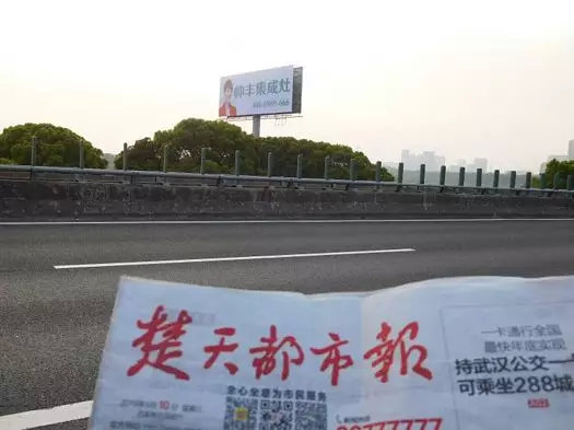 湖北新畫面全面上刊，近300塊廣告牌陸續(xù)閃耀全國！