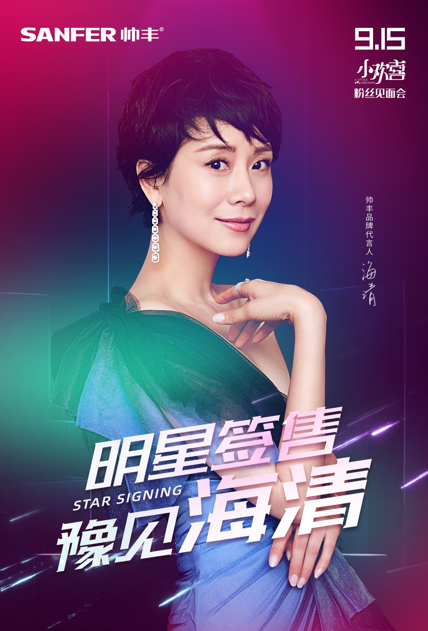 追完《小歡喜》不過(guò)癮？帥豐集成灶帶你親眼見(jiàn)“童文潔”！