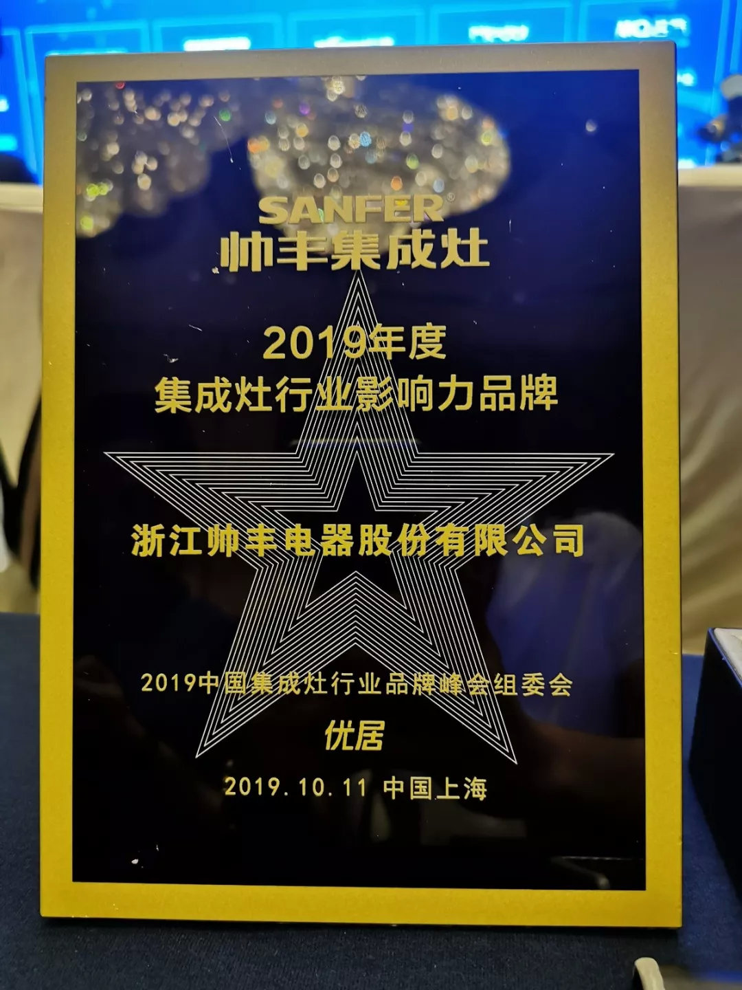 入選行業(yè)團體標準主要起草單位，行業(yè)標準由帥豐定義！