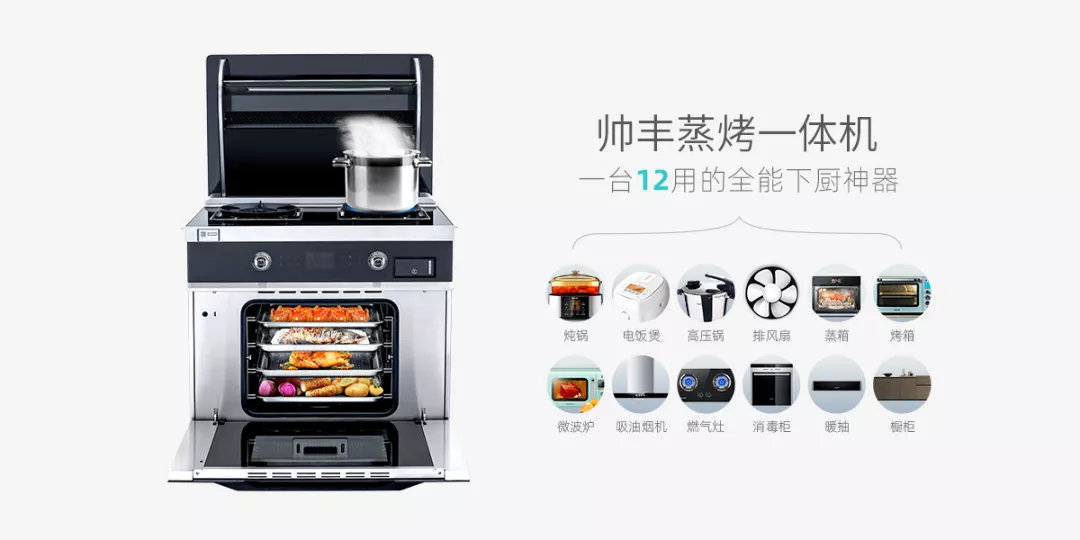 帥豐集成灶獲天貓“行業(yè)貢獻(xiàn)獎(jiǎng)”，引領(lǐng)行業(yè)蓬勃發(fā)展