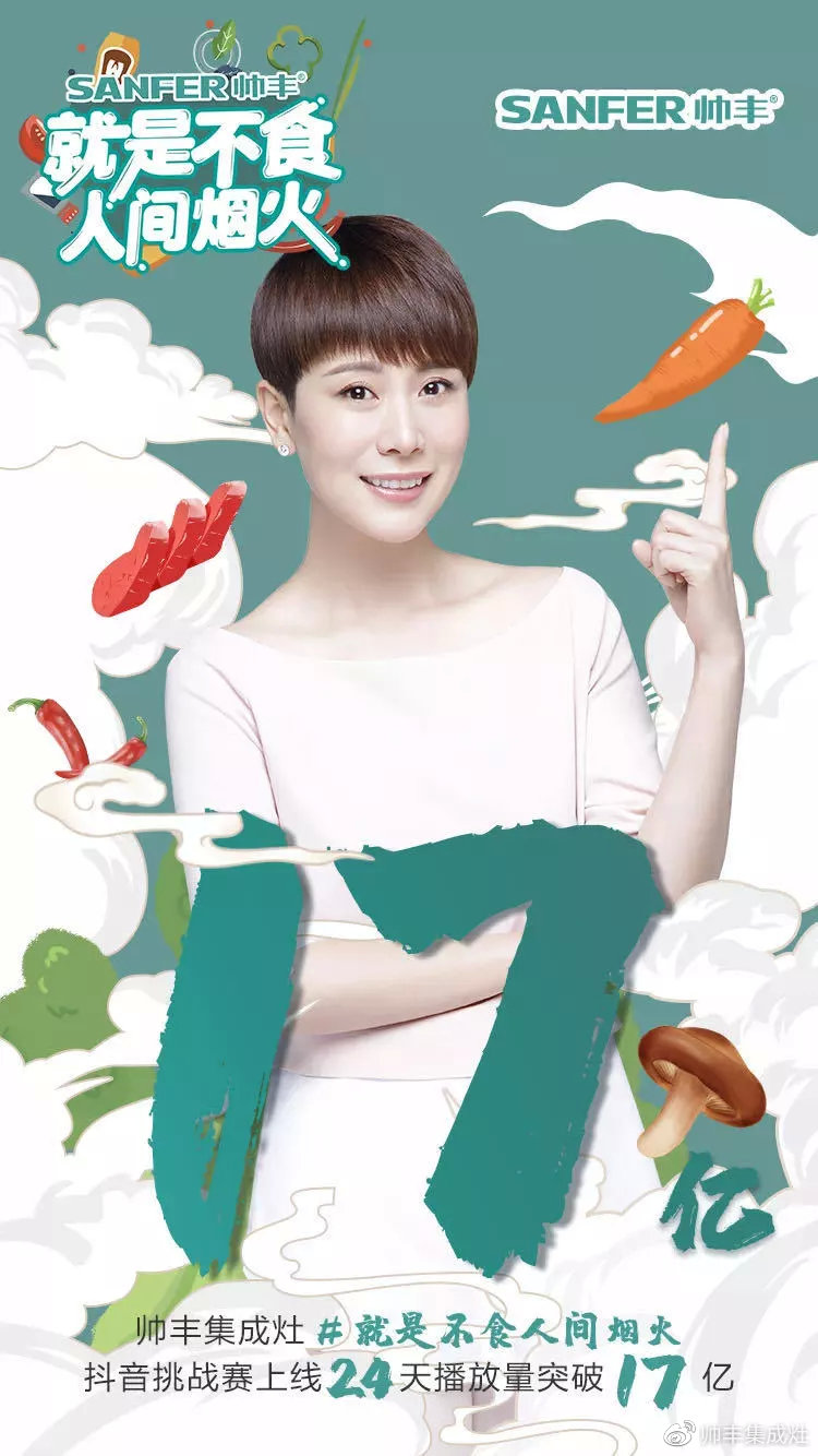 2019年帥豐抖音營(yíng)銷盤(pán)點(diǎn)，新媒體竟然可以這樣玩