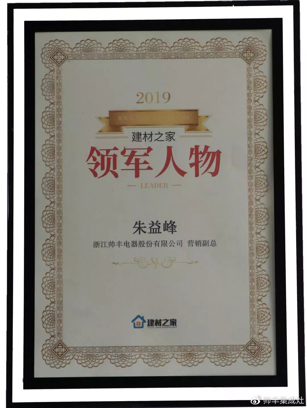 2019年多次上榜十大品牌，帥豐引領(lǐng)行業(yè)風(fēng)向標